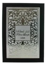 Fakhar Man darilni set - parfumirana voda 100 ml + parfumirano pršilo 200 ml + osvežilec prostora 300 ml