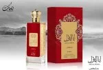 Ana Al Awwal Malaki W parfumska voda 100 ml